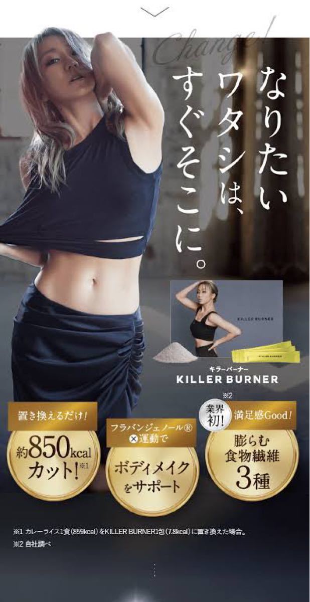 売れ筋 確実正規品 公式購入 キラーバーナー KILLERBURNER 10包set.