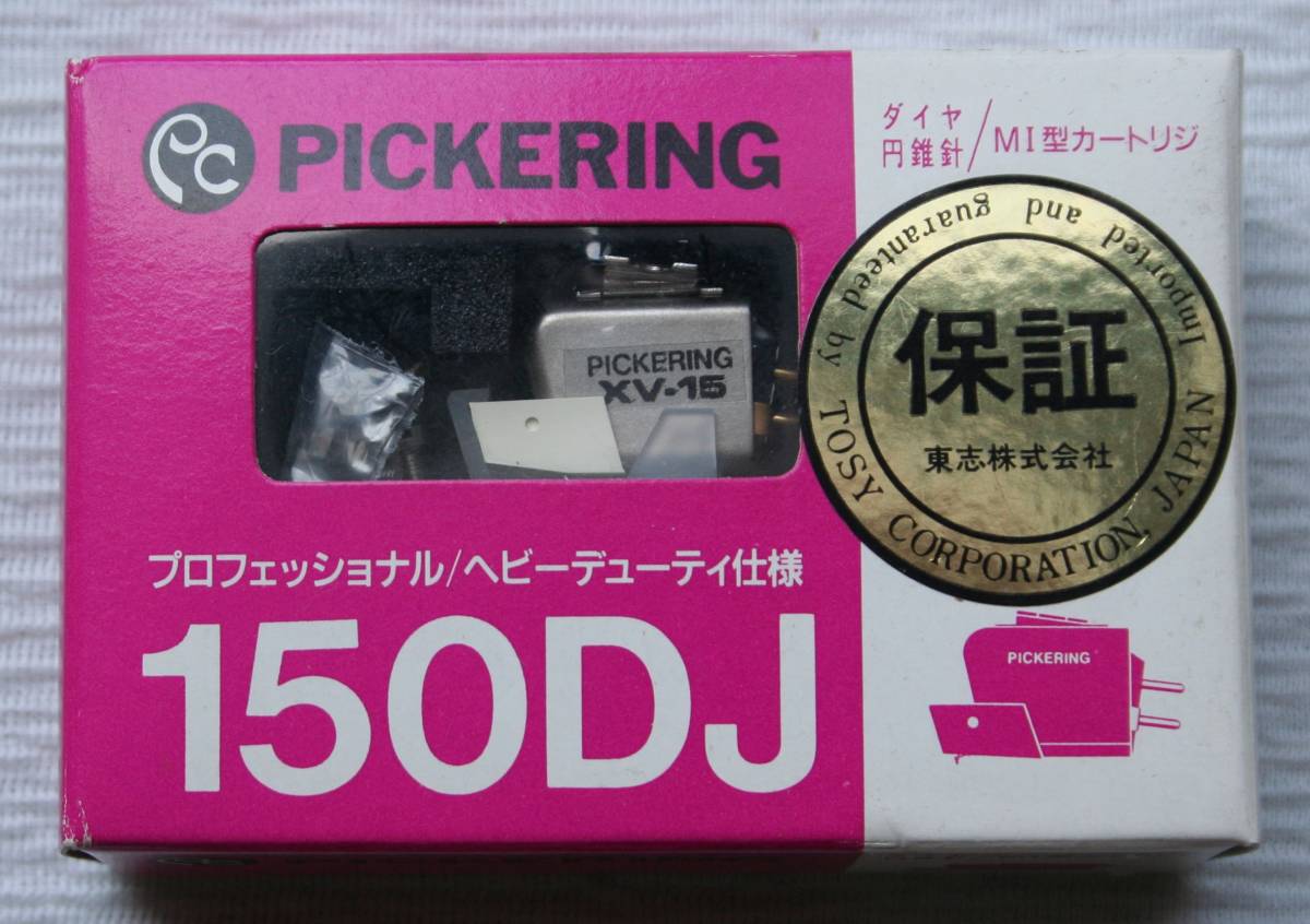 Pickering ピカリング DJカートリッジ 150DJ 未使用新品 | blog.lawneq.com