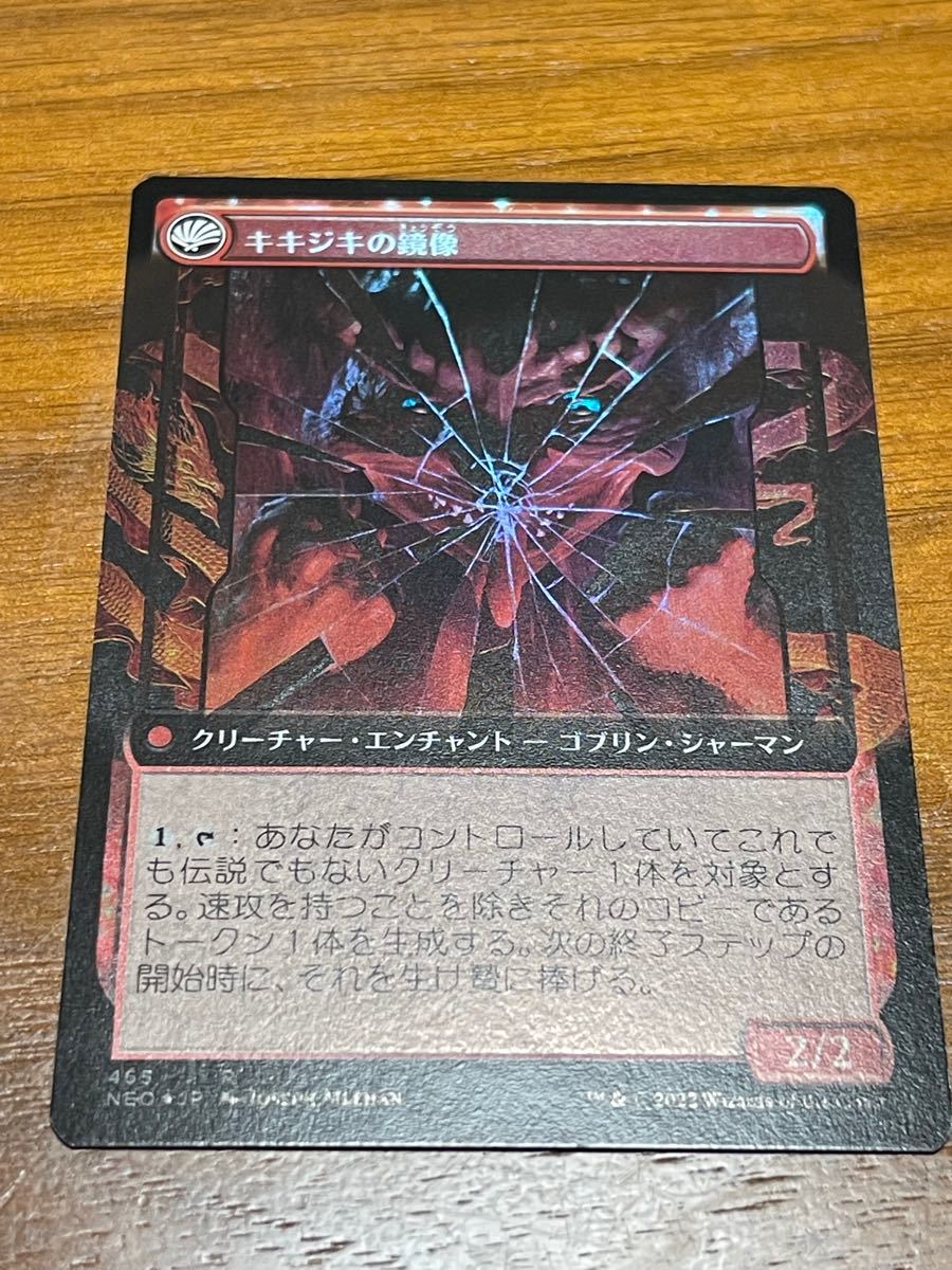 MTG NEO 鏡割りの寓話 3枚セットMTG | 鏡割りの寓話3枚セット MTG神河