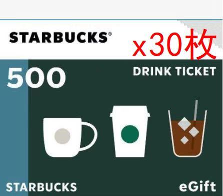 スターバックス ドリンク500円券 30枚 kccconline.org