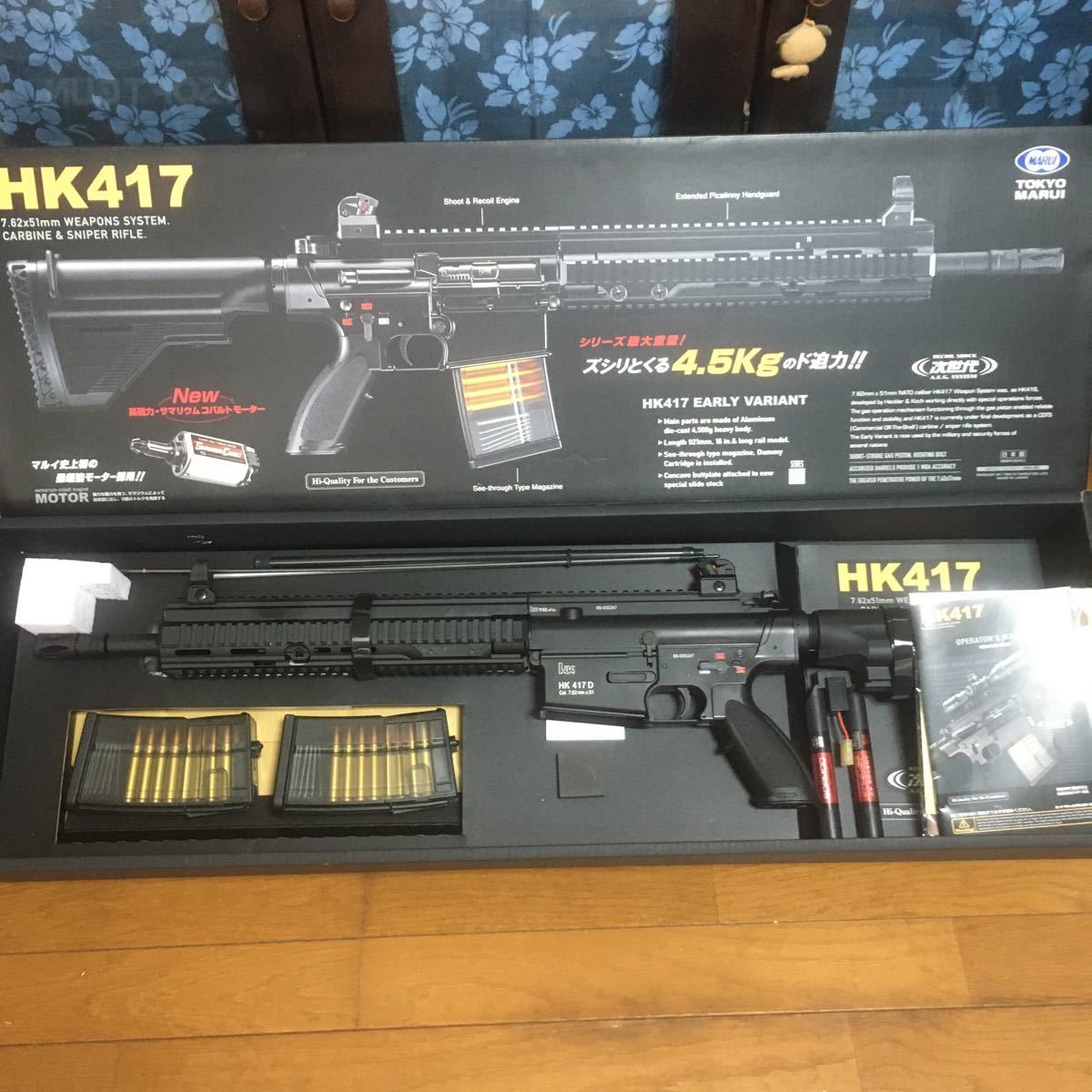 HK417 東京マルイ - texstyle.dk