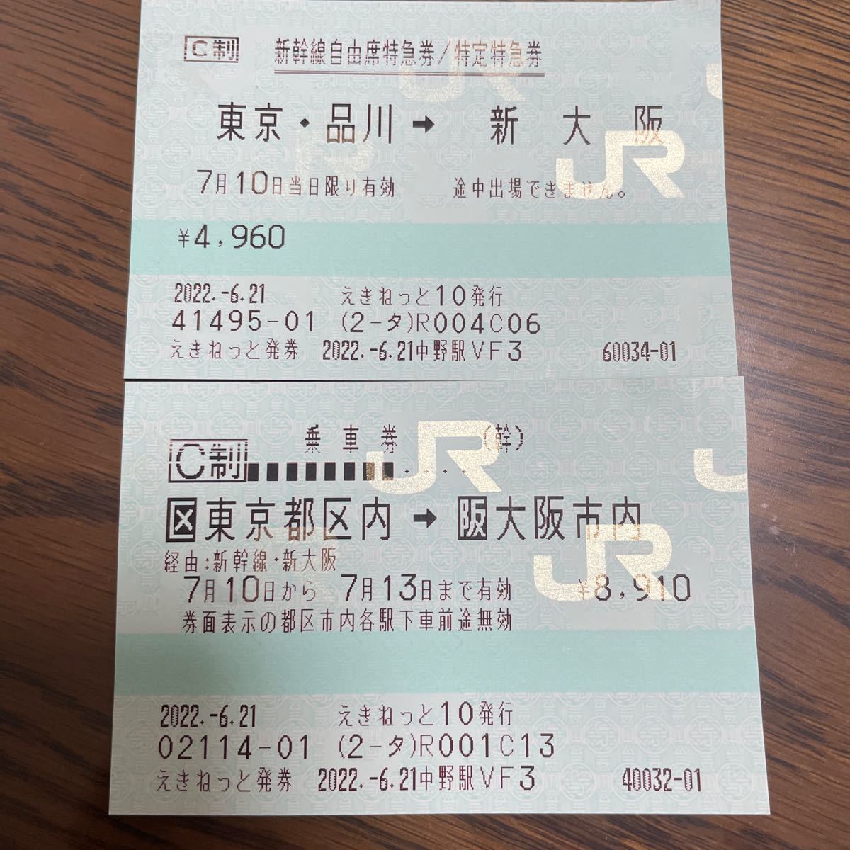 新幹線チケット Sucasa Com Ve
