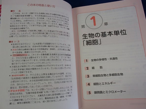 ◆「改訂版　センター試験　生物基礎の点数が面白いほどとれる本」◆問題/解答　 赤色チェックシート付き◆KADOKAWA:刊◆_画像5