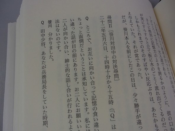 ●「悪名の棺 笹川良一伝」●昭和の怪物の正体●工藤美代子:著●幻冬舎:刊●の画像6