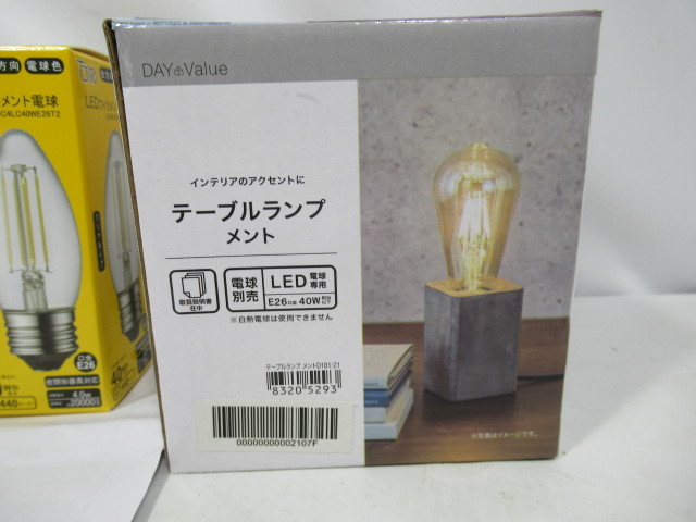 テーブルランプ/間接照明/LED電球/ニトリ/NITORI/メント/中古品/KN4318/_画像6