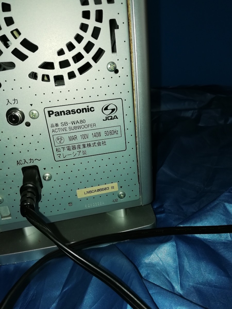 サブウーハー　 Panasonic　