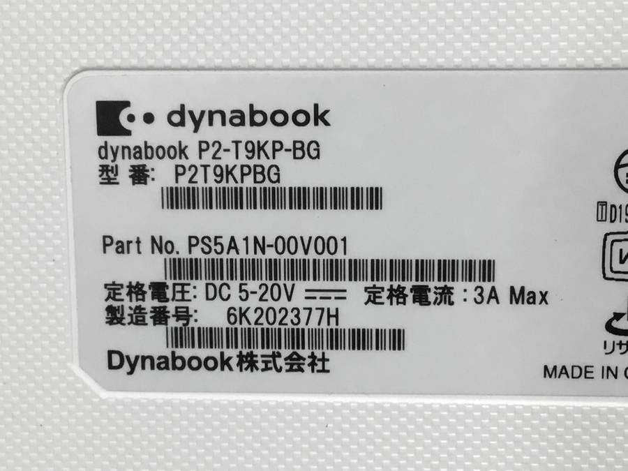 ヤフオク! - Dynabook P2T9KPBG dynabook Core i7 8565U 1.80...
