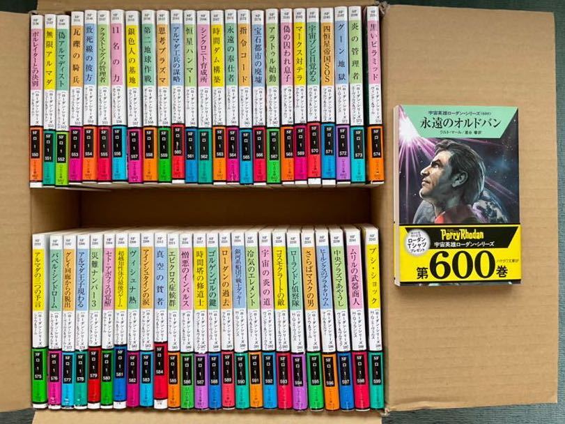 宇宙英雄ローダン・シリーズ【550巻〜600巻】51冊 宇宙英雄ローダン・シリーズ【550巻〜600巻】51冊