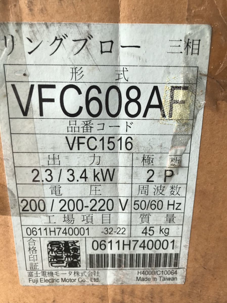 富士電機 リングブロー VFC608A 修理OH後未使用 5