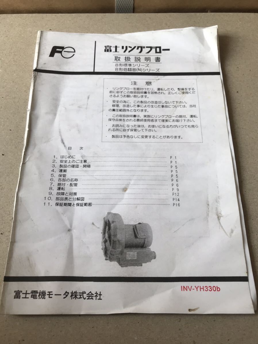 富士電機 リングブロー VFC608A 修理OH後未使用 9