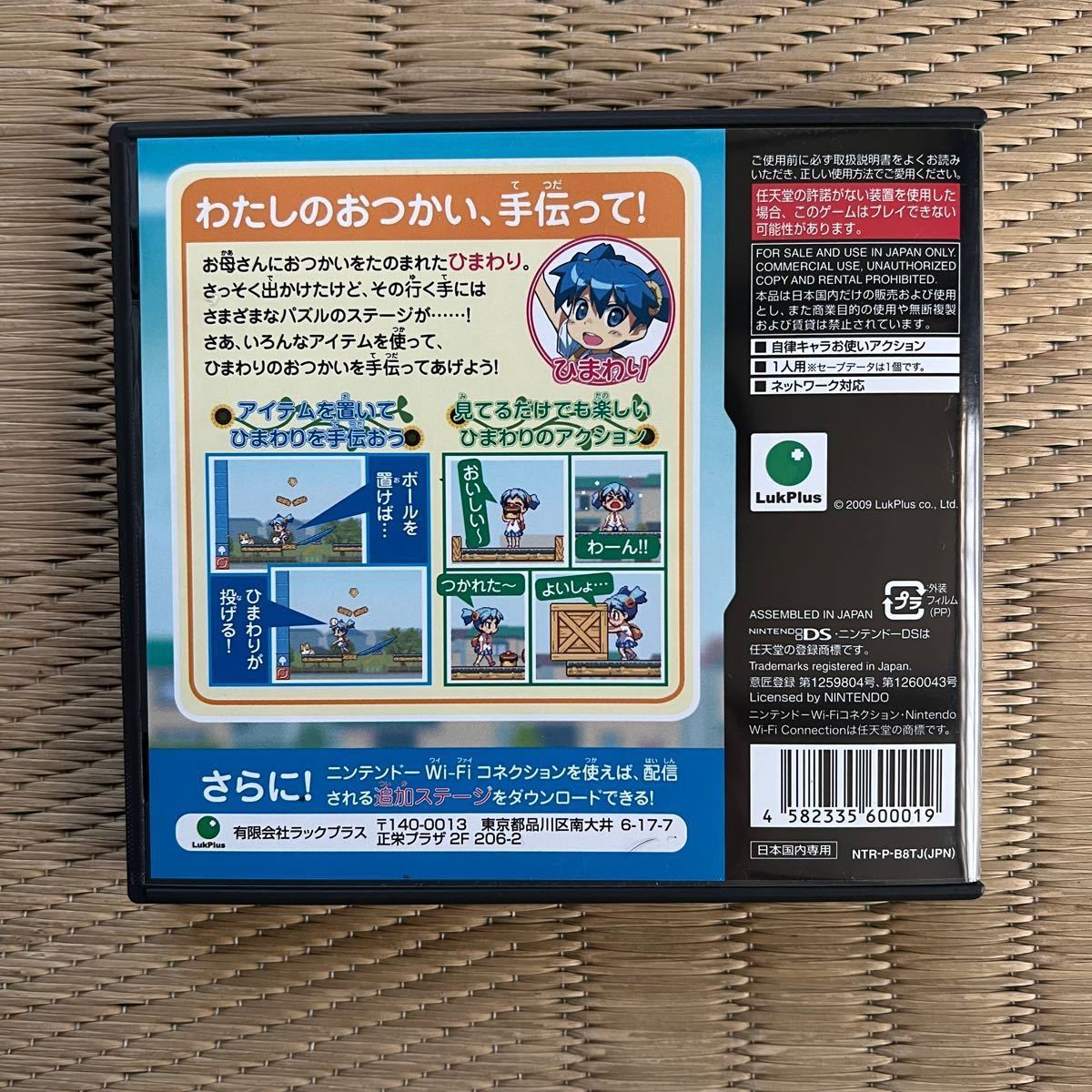 コロぱた ニンテンドーDS ラックプラス|Yahoo!フリマ(旧PayPay コロぱた ニンテンドーDS ラックプラス|Yahoo!フリマ(旧PayPay