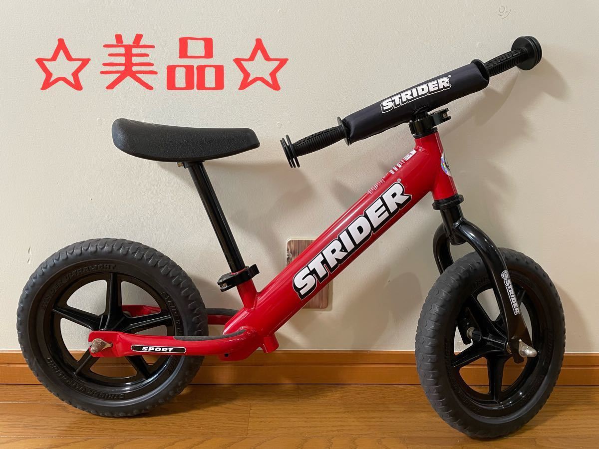 【 ストライダー 】 STRIDER レッド バランスバイク 赤 キックバイク ランニングバイク