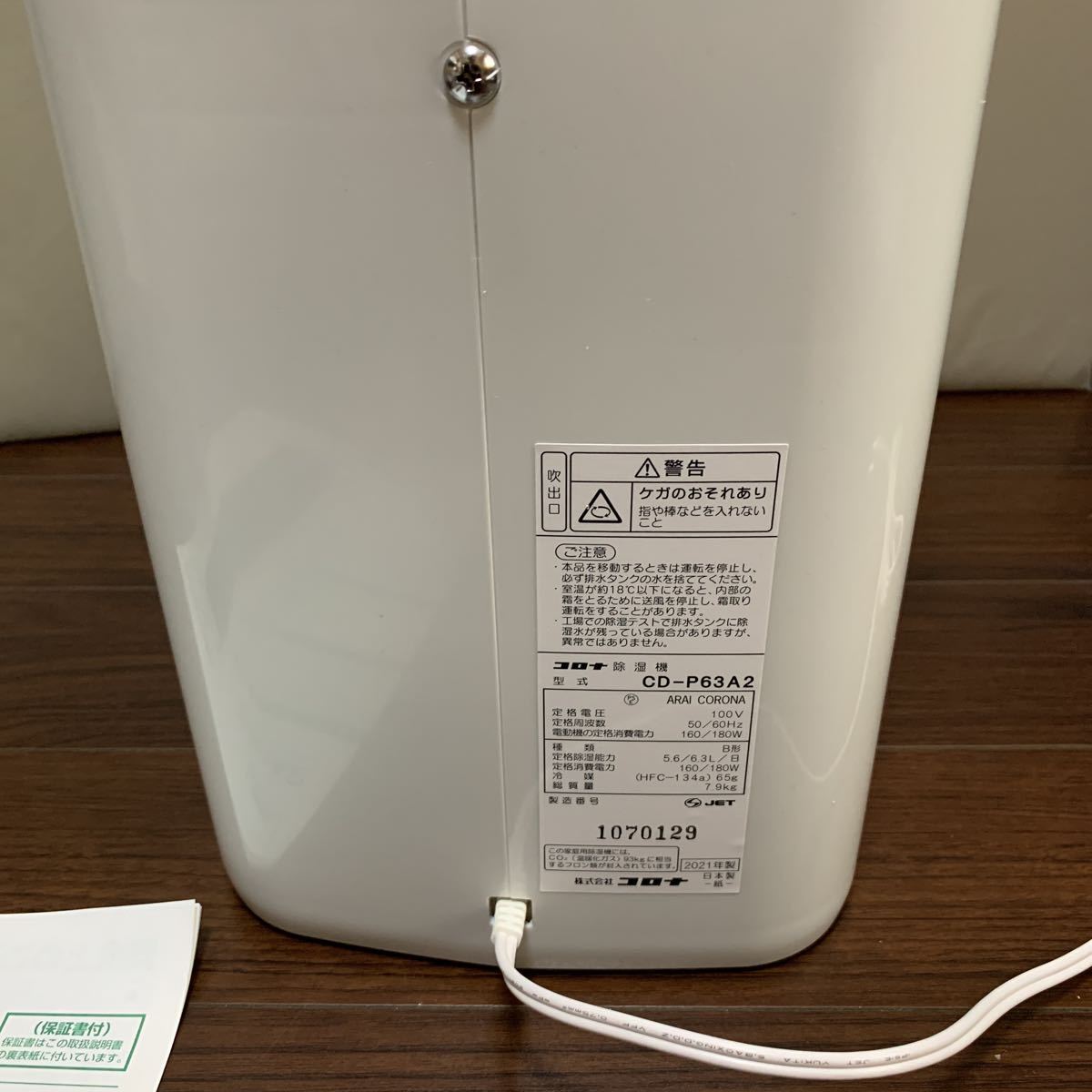 CORONA コロナ 衣類乾燥除湿機 6.3L コンプレッサー式 CD-P63A2