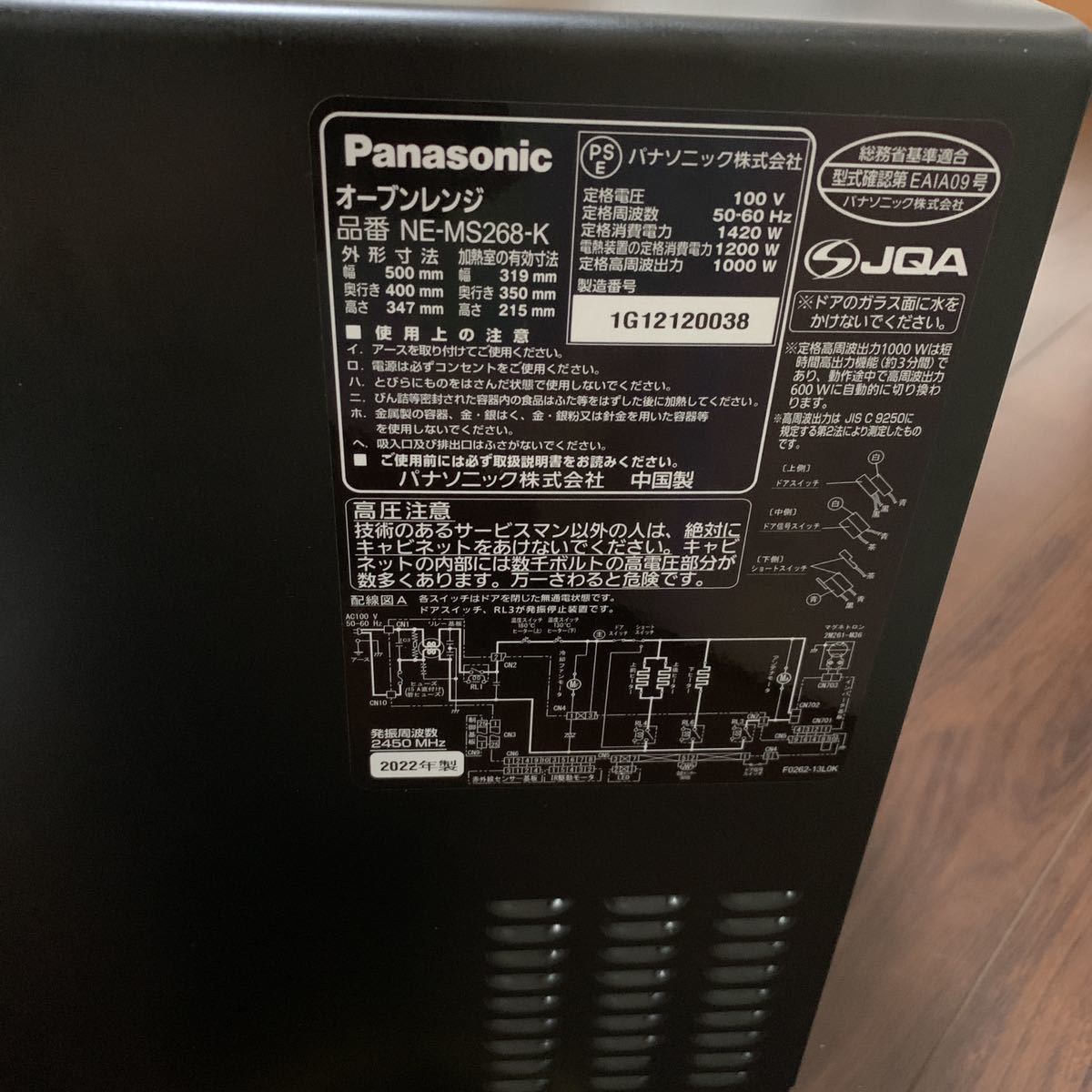 Panasonic オーブンレンジ NE-MS268-K ジャンク品　ブラック_画像9