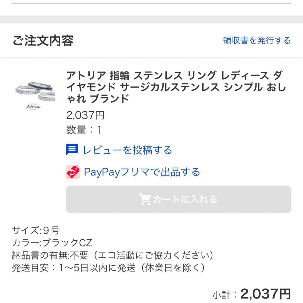PayPayフリマ|アトリア 指輪 ステンレス リング レディース ダイヤモンド サージカルステンレス シンプル おしゃれ ブランド シルバー PayPayフリマ|アトリア 指輪 ステンレス リング レディース ダイヤモンド サージカルステンレス シンプル おしゃれ ブランド シルバー