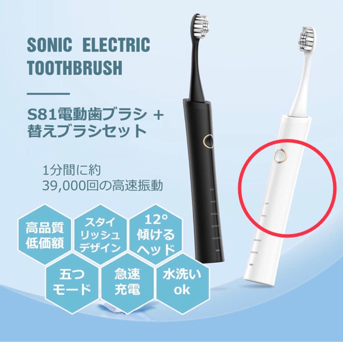 電動歯ブラシ 音波歯ブラシ ソニック 無線充電 IPX７防水 替えブラシ6本 5つのモード 歯ブラシ 収納ケース付き 音波歯ブラシ