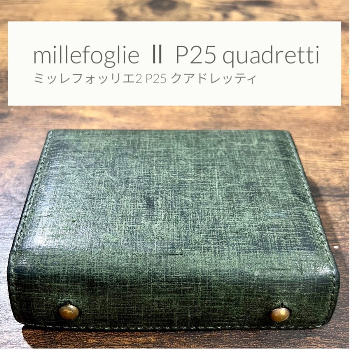 m+ millefoglieⅡP25 quadretti green エムピウ ミッレフォッリエ2 P25 クアドレッティ