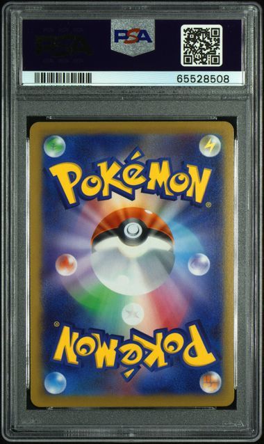 1円スタート PSA10 ミュウツーV SA ポケモンカード FA/MEWTWO V 1円スタート PSA10 ミュウツーV SA ポケモンカード FA/MEWTWO V