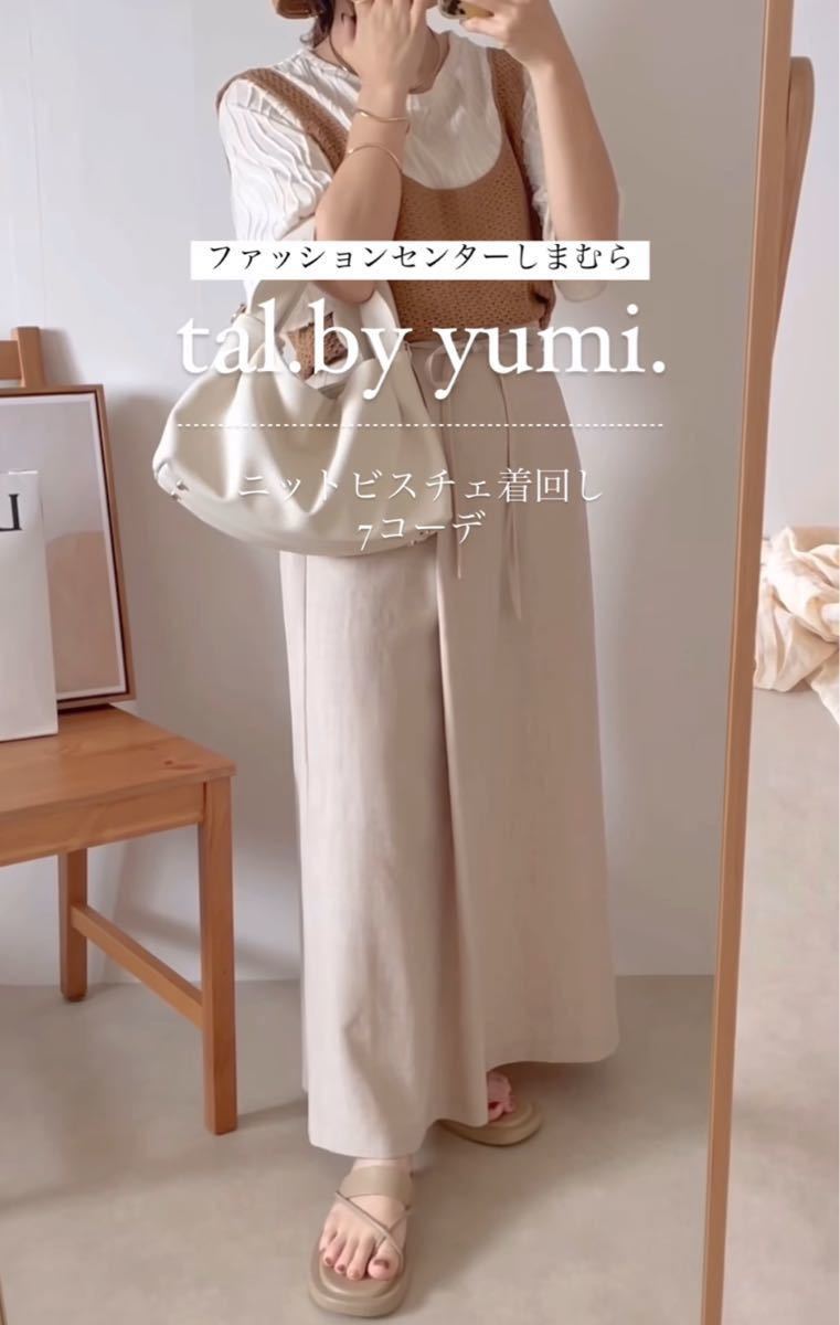 新品●tal.by yumi. YUMITPUラップフウ90 ラップ風スカート　Ｌサイズ　淡黄緑　ベージュ　淡色　ゆみさん