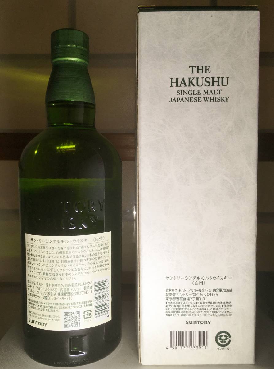 サントリー ウイスキー 白州 700ml NA ノンエイジ 外箱 カートン付き(その他)|売買されたオークション情報、yahooの商品情報をアーカイブ公開 - オークファン(aucfan.com) サントリー ウイスキー 白州 700ml NA ノンエイジ 外箱 カートン付き(その他)|売買されたオークション情報、yahooの商品情報をアーカイブ公開 - オークファン(aucfan.com)