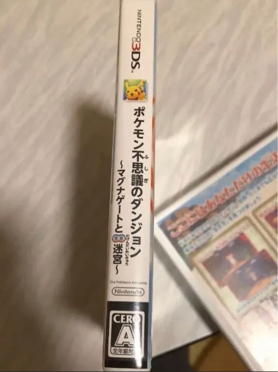 「ポケモン不思議のダンジョン〜マグナゲートと∞迷宮〜」