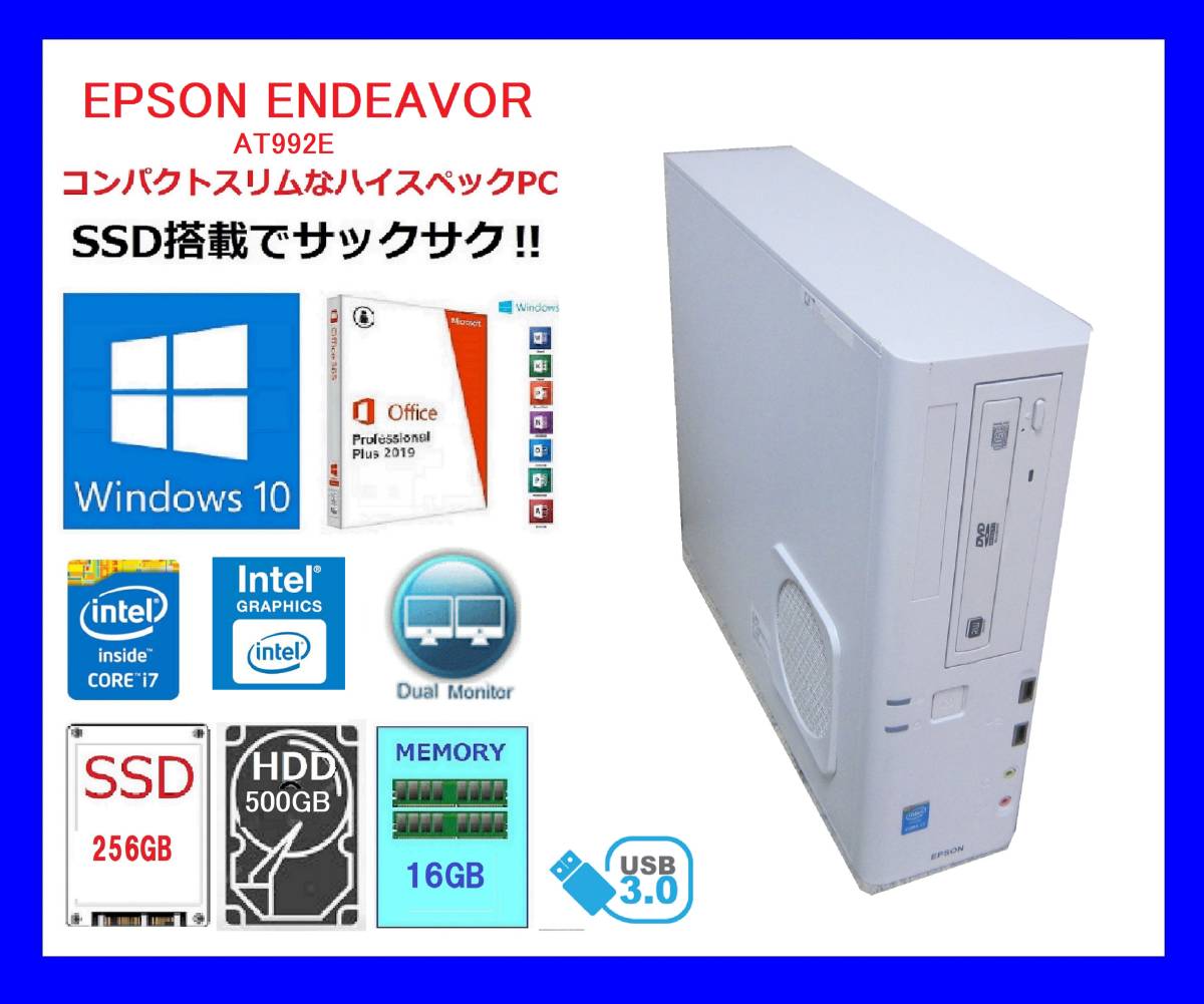 【楽天最安値に挑戦】 多様な EPSON Endeavor サクサク Core i7-4770～3.9Ghz×8 16G 新SSD256G 500G W10 office2019 t669.org t669.org