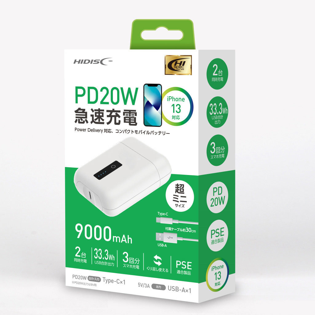 モバイルバッテリー モバイル充電器 PD20W対応超ミニ9000ｍAh HIDISC HD-LB1088BWH/0199/送料無料メール便 ポイント消化_画像4