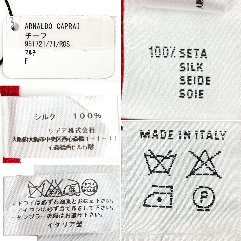 ARNALDO CAPRAI アルナルド カプライ 新品・アウトレット 箱なし レース柄 刺繍 ハンカチ シルク100％ イタリア製 36×36cm レッド_画像4