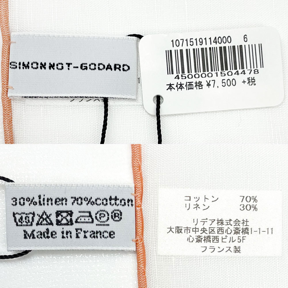 SIMONNOT GODARDsi mono go Dahl new goods * outlet cotton linen piping chief France made 32×32cm orange 