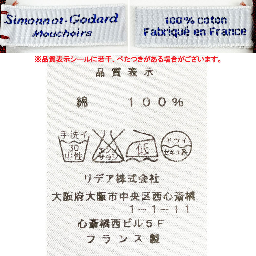 SIMONNOT GODARD シモノ ゴダール 新品・アウトレット ハンカチ チーフ コットン 綿 100％ フランス製 28×28cm ライトグリーン_画像4