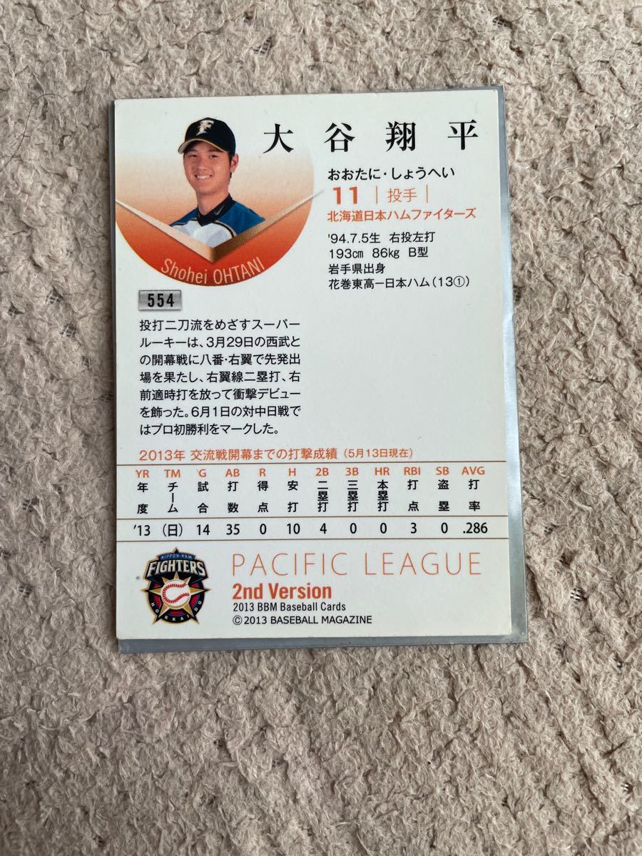 BBM2013 大谷翔平 直筆サインカード | contifarma.pe