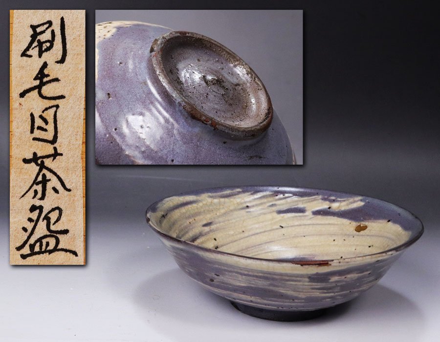 ◇唐津刷毛目水指 時代箱 古唐津 茶道具 江戸時代◇ 美術品 陶芸