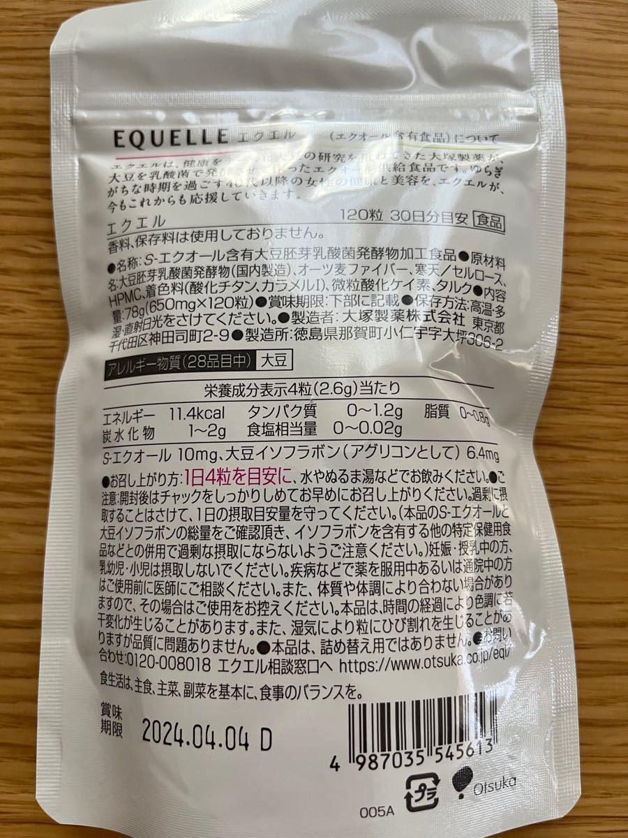 ですのでご】 大塚製薬 大塚製薬 エクエル パウチ 120粒入り(約30日分)×6袋セット の通販 by ペコ's shop  ｜オオツカセイヤクならラクマ ください