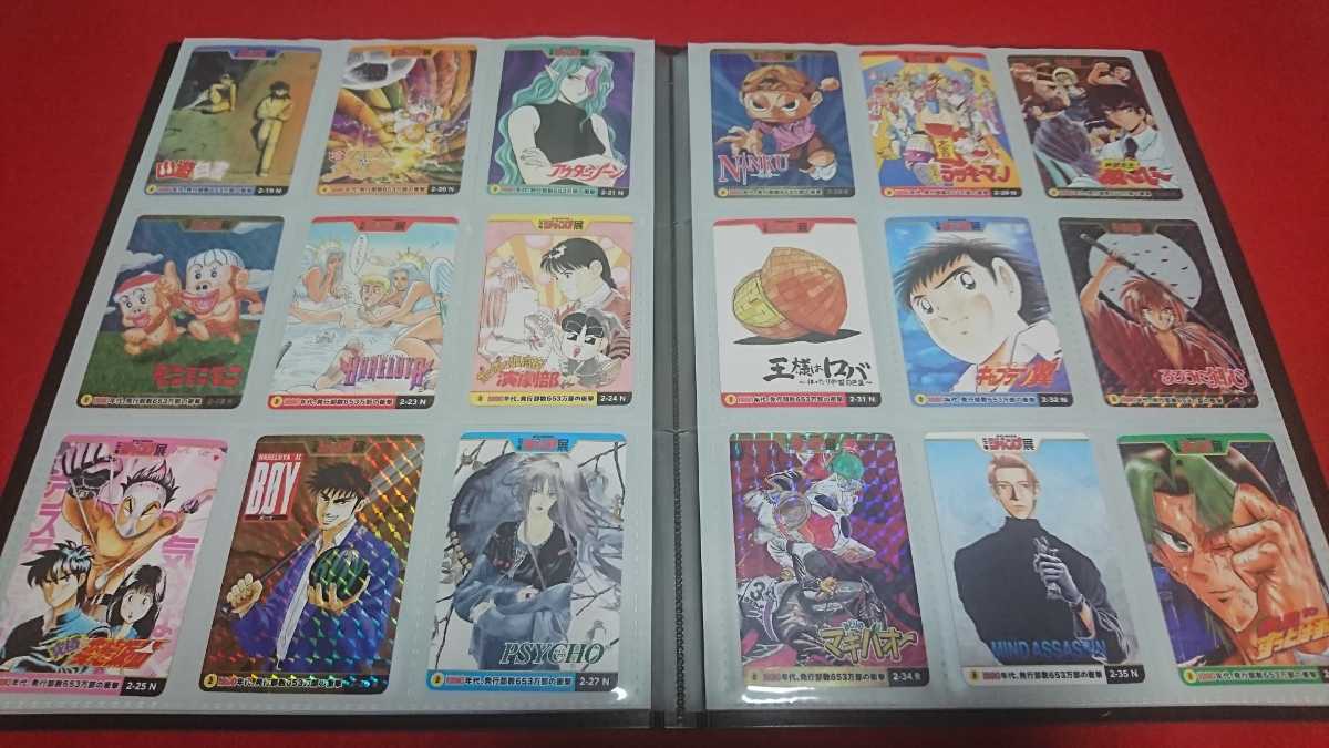 全未使用 全極美品】週刊少年ジャンプ展 オールスターカード