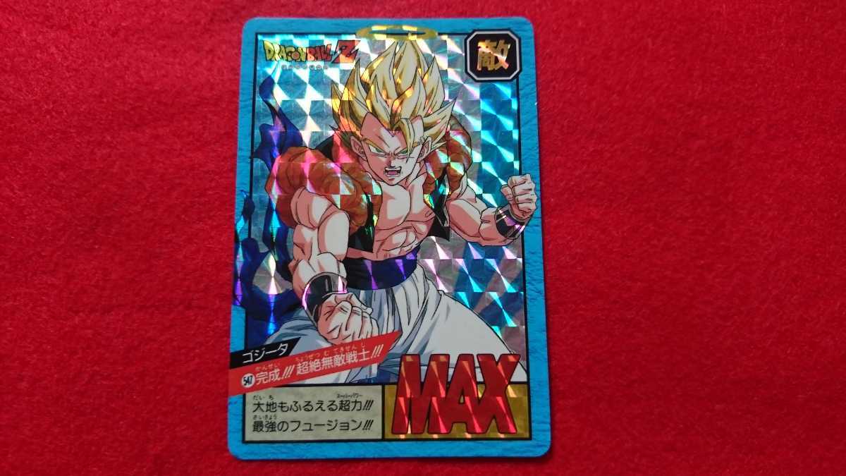 ドラゴンボールZスーパーバトル キラ カードダス 当時物 孫悟空 ドラゴンボールZスーパーバトル キラ カードダス 当時物 孫悟空