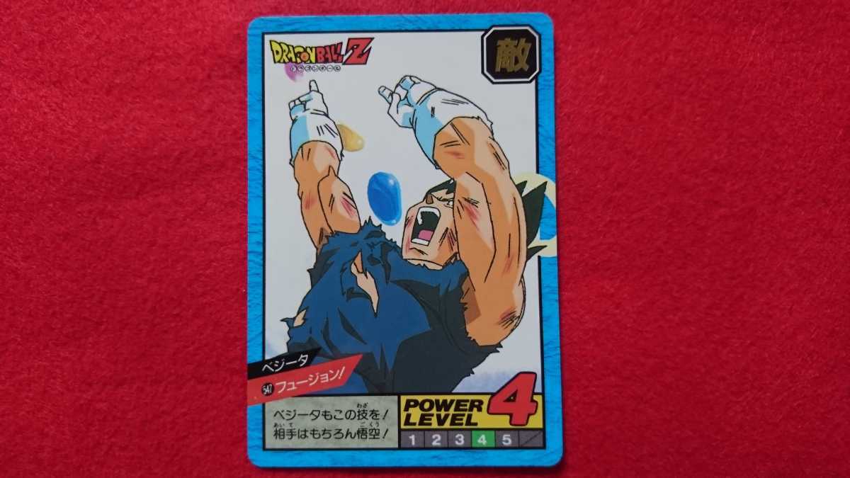 極美品 完全未剥がし ドラゴンボールZ カードダス スーパー 極美品 完全未剥がし ドラゴンボールZ カードダス スーパー