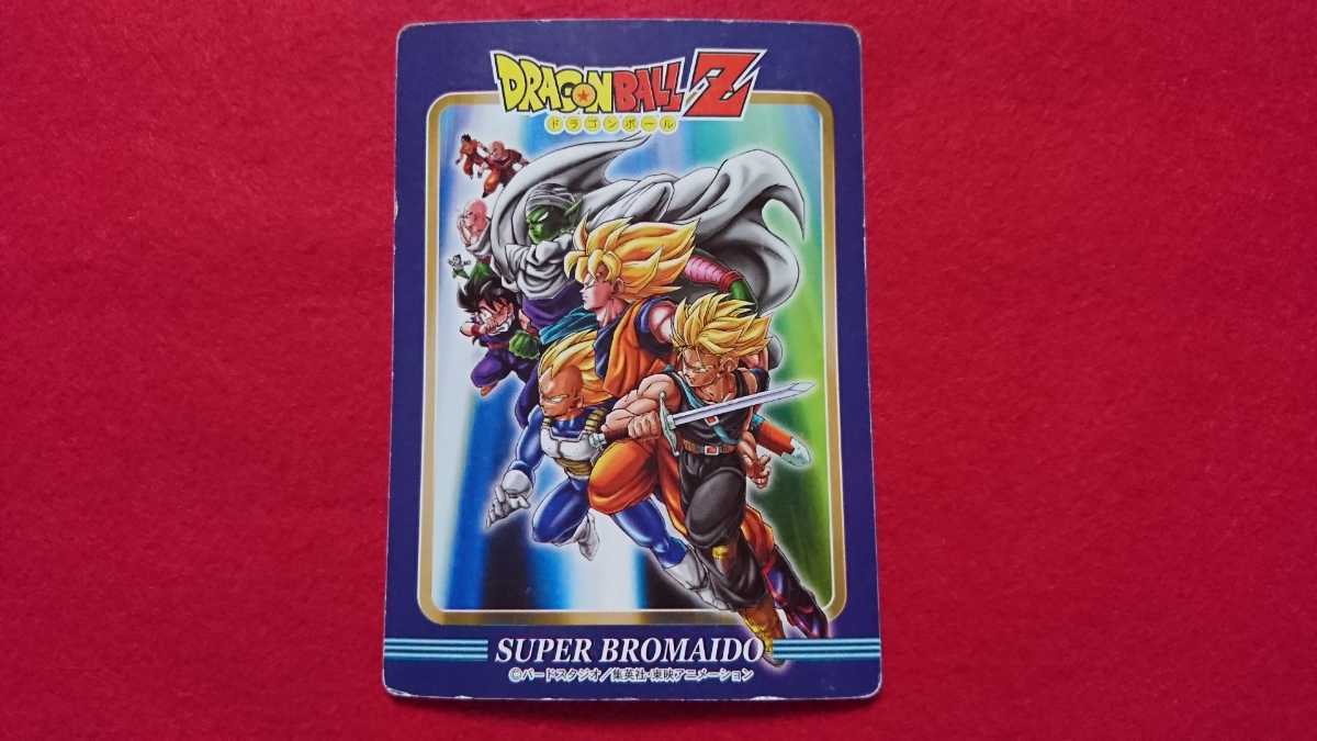 希少絶版】ドラゴンボール DRAGONBALLZ カード カードダス 丸昌 希少絶版】ドラゴンボール DRAGONBALLZ カード カードダス 丸昌