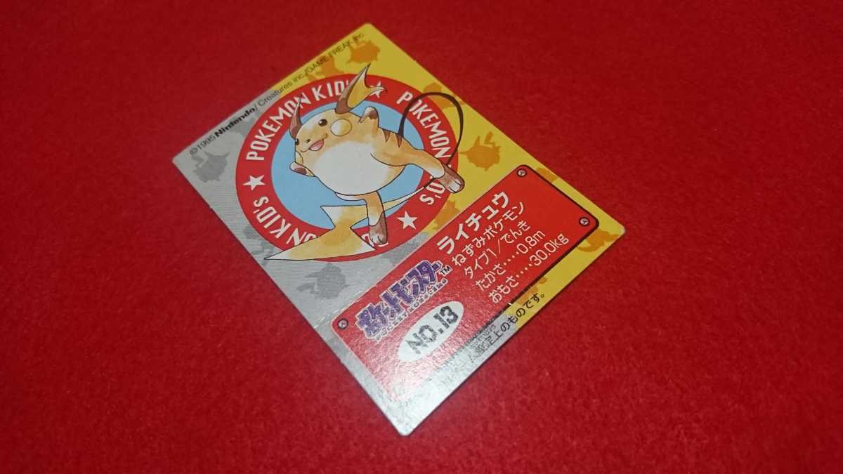 超希少最初期版 1995Nintendo】ポケモン ポケットモンスター 超希少最初期版 1995Nintendo】ポケモン ポケットモンスター