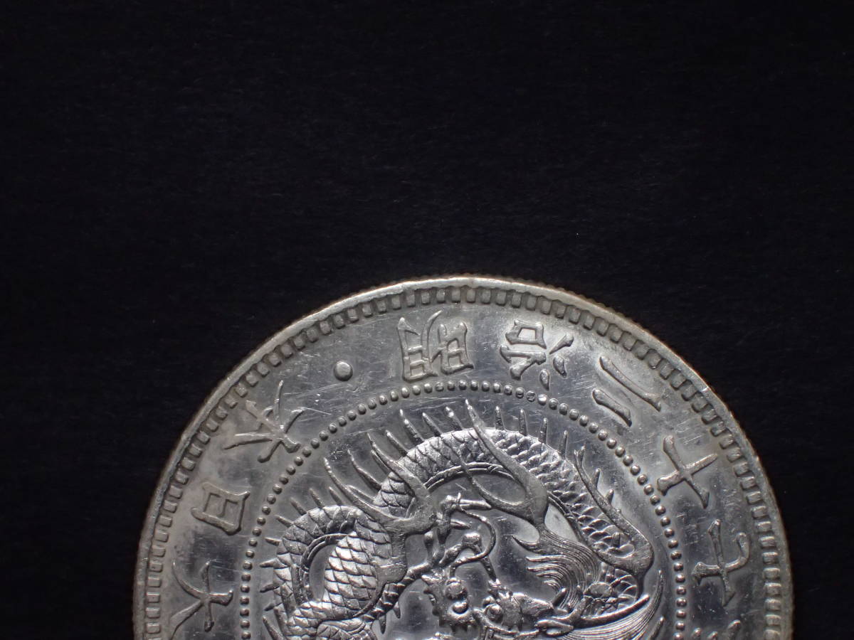 1圓銀貨 明治27年 極美品 | contifarma.pe