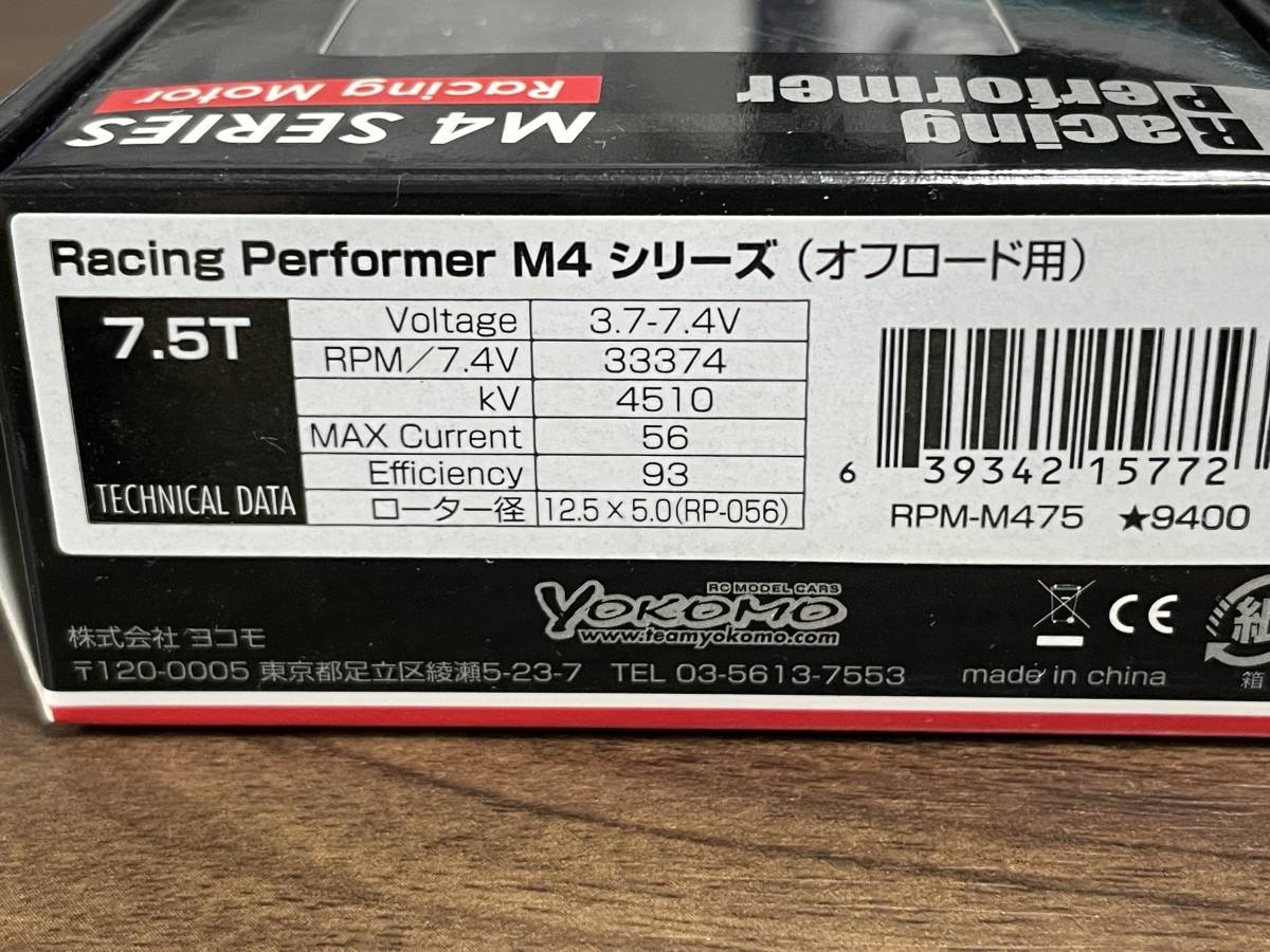 ヨコモ レーシング パフォーマー M4 ブラシレスモーター 7.5T