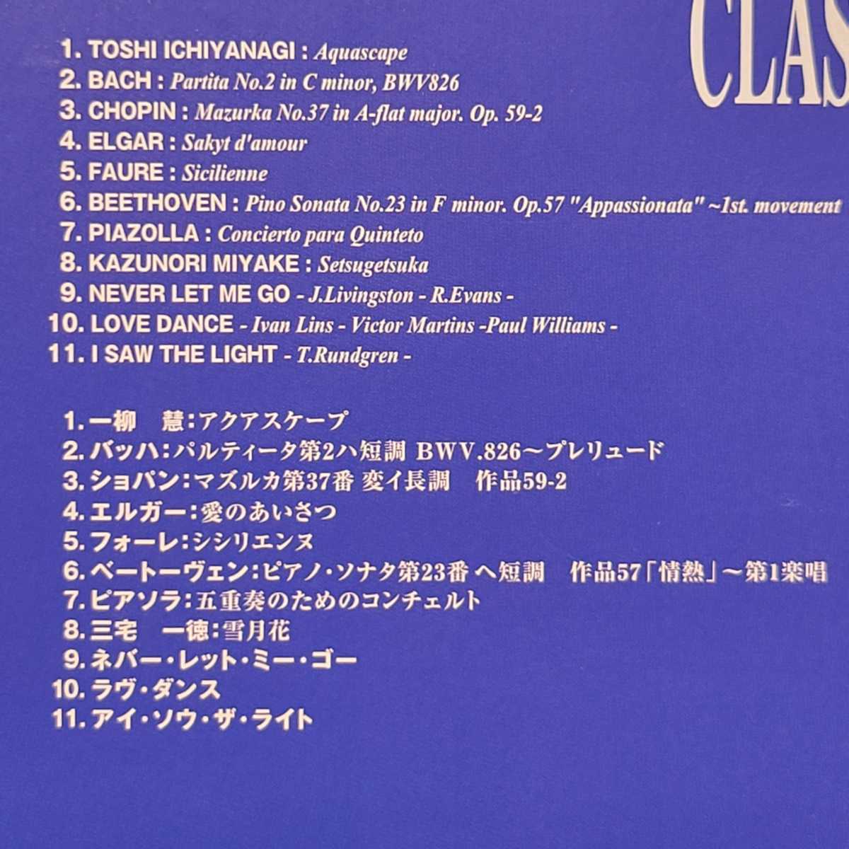 超レア入手困難★高音質HybridSACD★ CLASSIC&JAZZ Vol.1★　スペシャルサンプラー　非売品_画像3