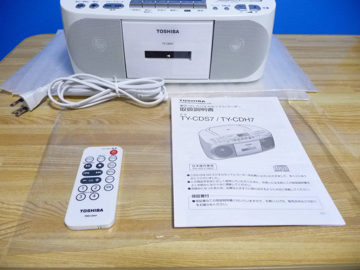 展示品 東芝 TOSHIBA CDラジカセ TY-CDH7 W CD/カセット/FM AM/ワイド 