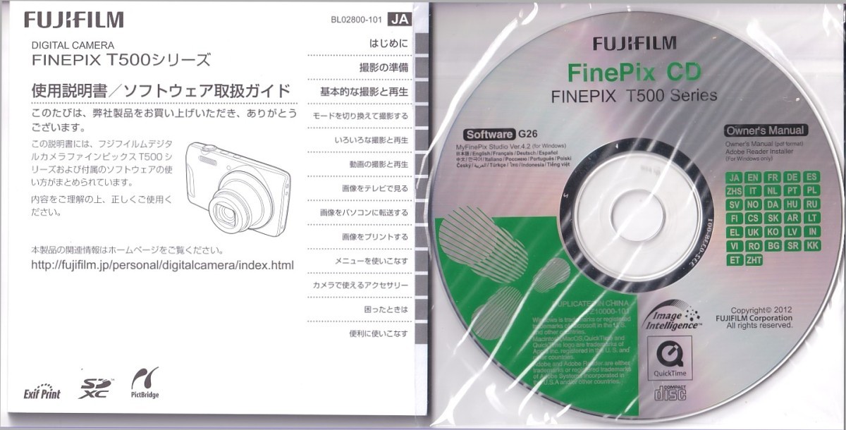 Fujifilm Fuji film FINEPIX T500. use instructions / software handling guide +CD rom attaching ( new same beautiful goods )