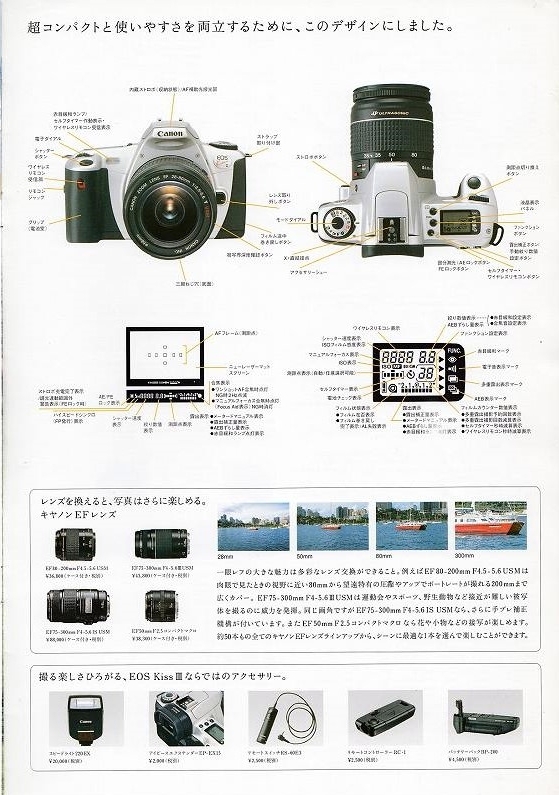 Canon Canon EOS KissIII catalog 1999.3( new goods )
