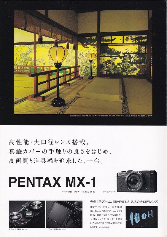 Pentax Pentax MX-1 catalog ( unused new goods )