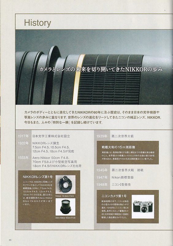 Nikon Nikon [NIKKOR lens. charm Vol.3] lens catalog ( new goods )