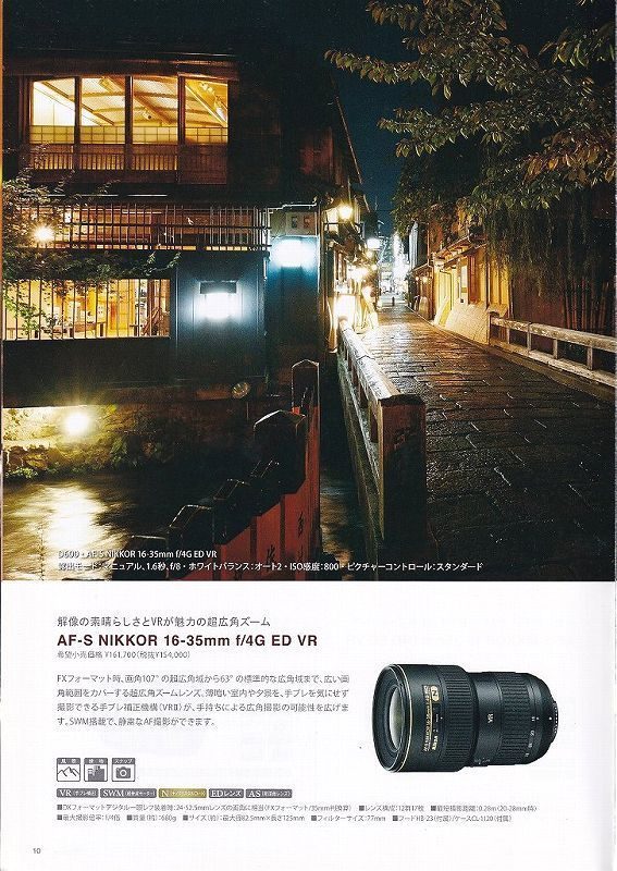 Nikon Nikon [NIKKOR lens. charm Vol.3] lens catalog ( new goods )