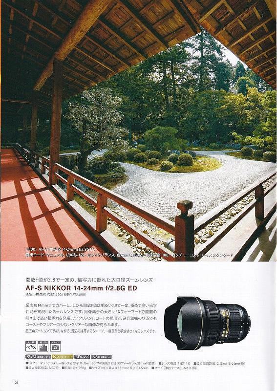 Nikon Nikon [NIKKOR lens. charm Vol.3] lens catalog ( new goods )