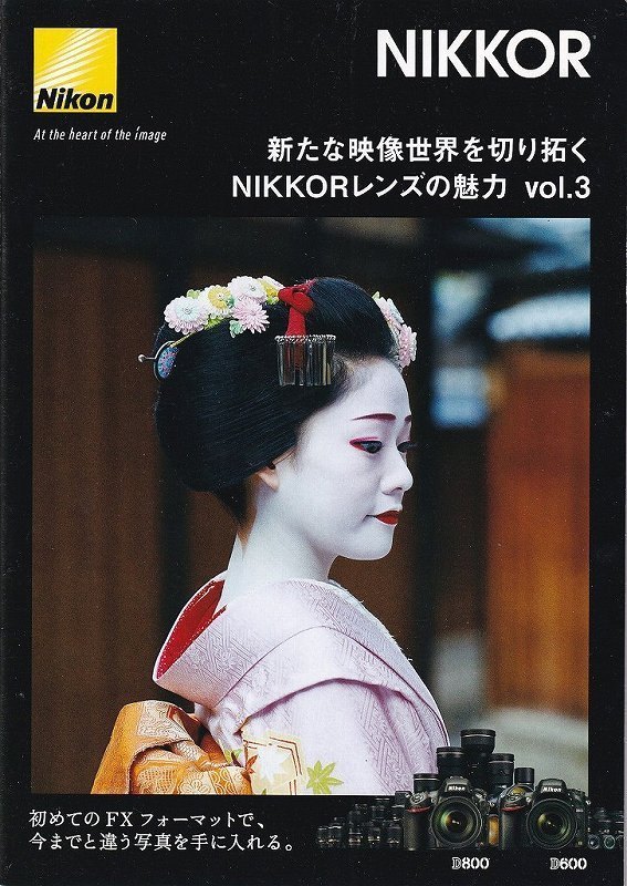 Nikon Nikon [NIKKOR lens. charm Vol.3] lens catalog ( new goods )