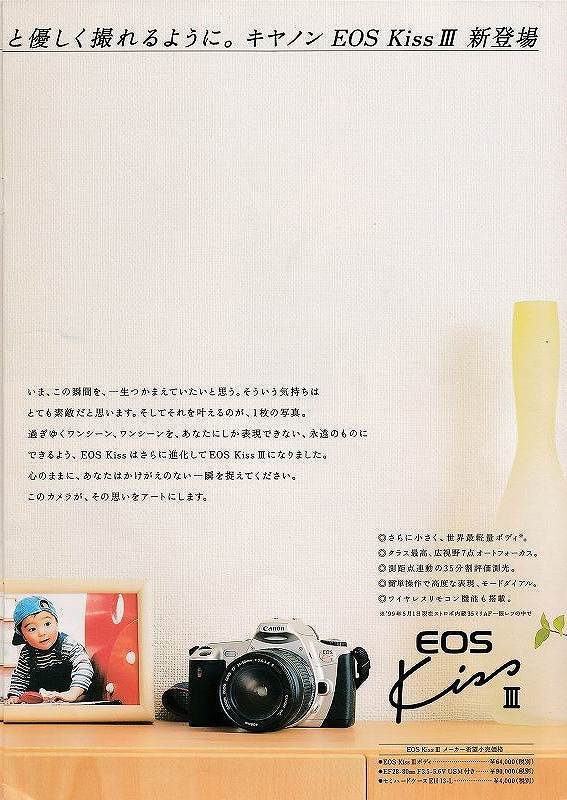 Canon Canon EOS KissIII catalog /1999.5 new goods )